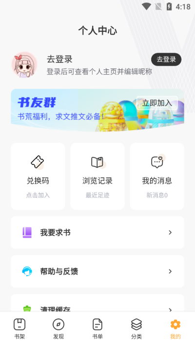 墨香阁免费版