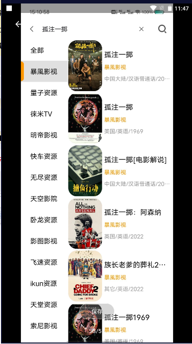 十里看剧