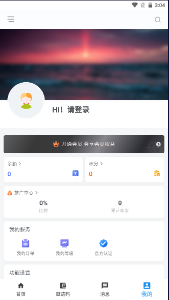 叶奇软库