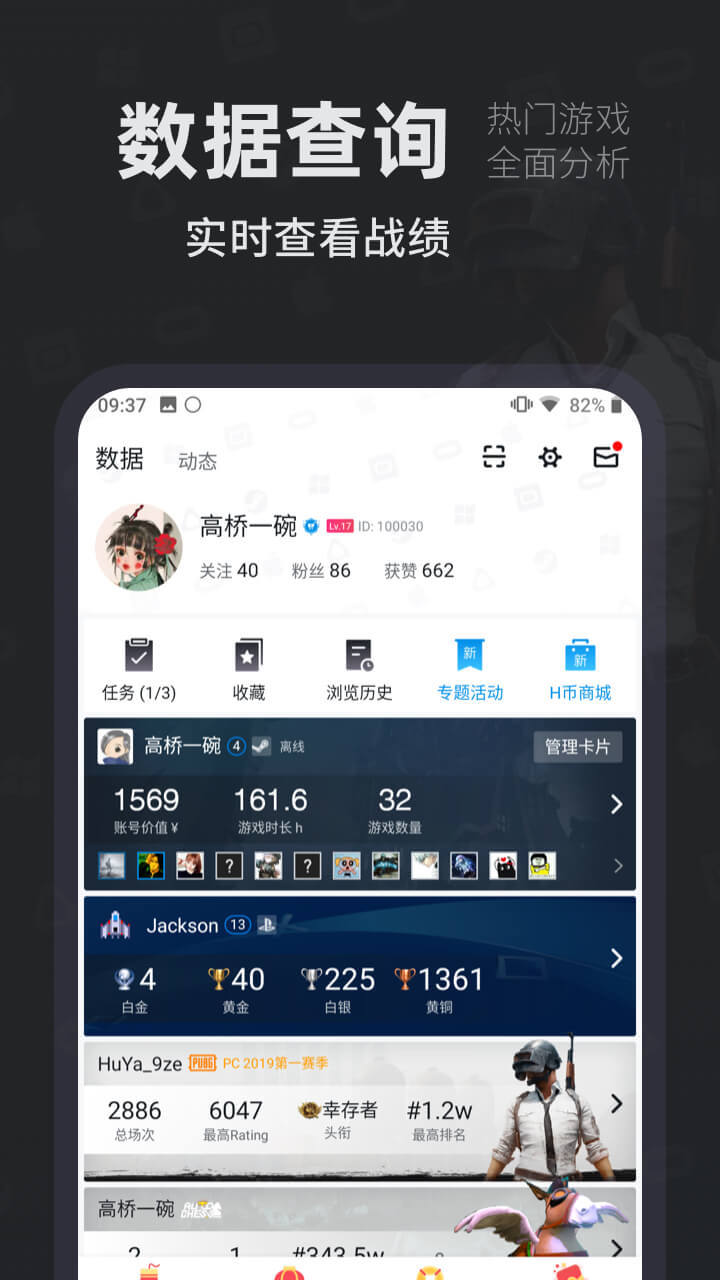和平精英小黑盒