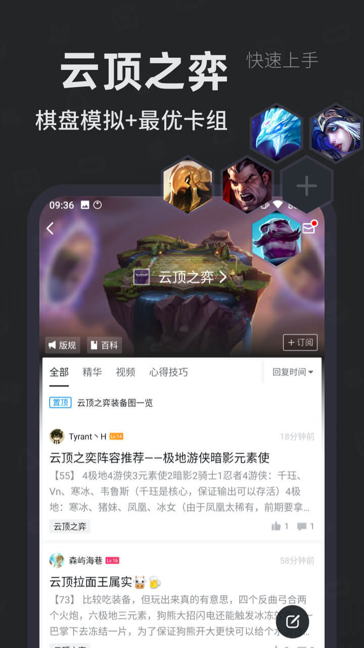 和平精英小黑盒