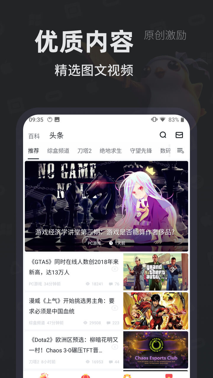 和平精英小黑盒