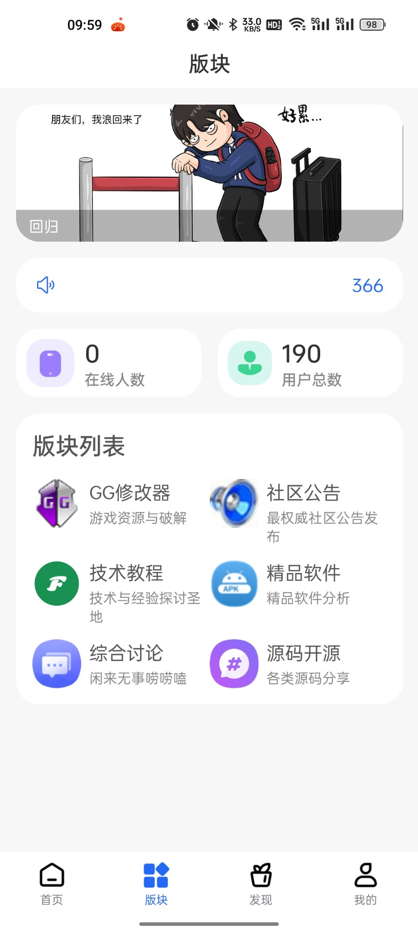 仟游社区