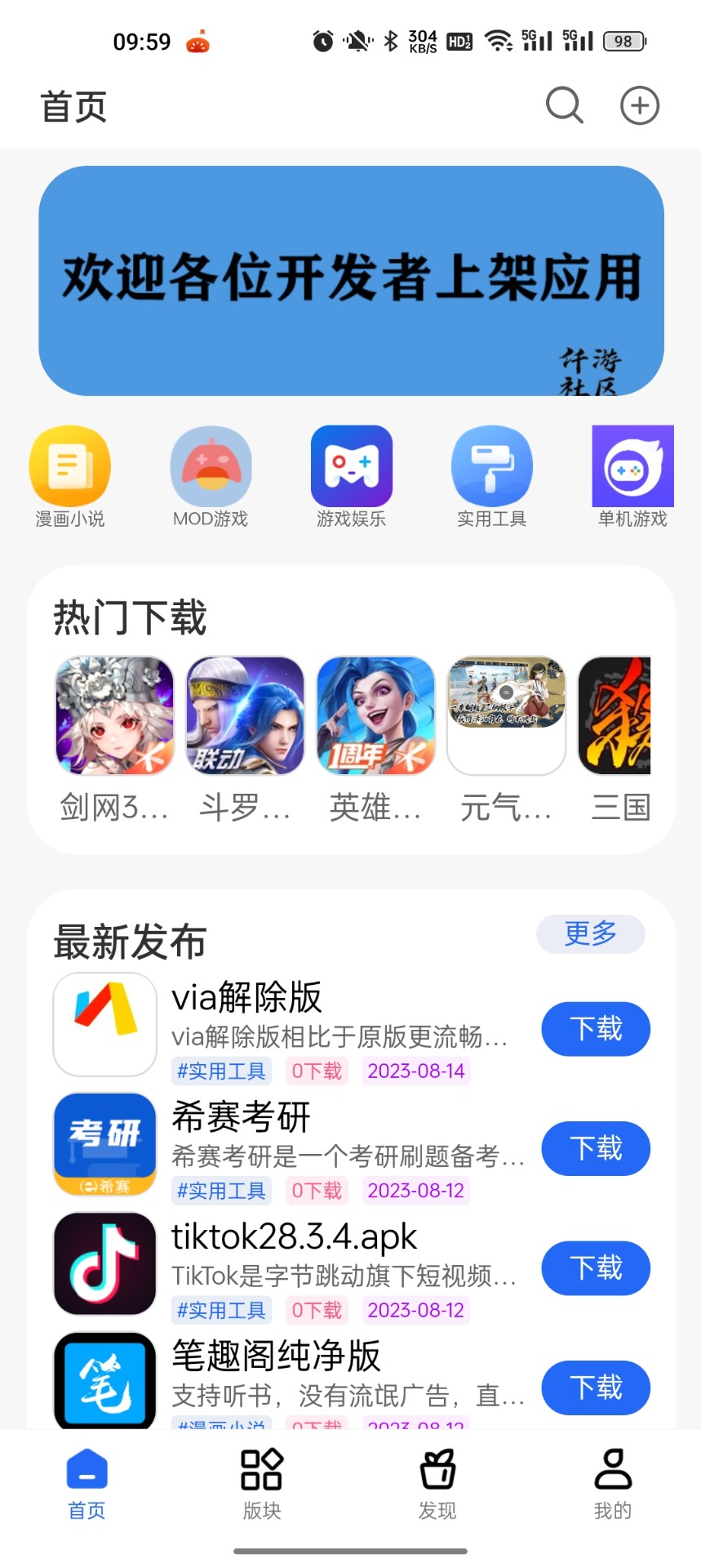仟游社区