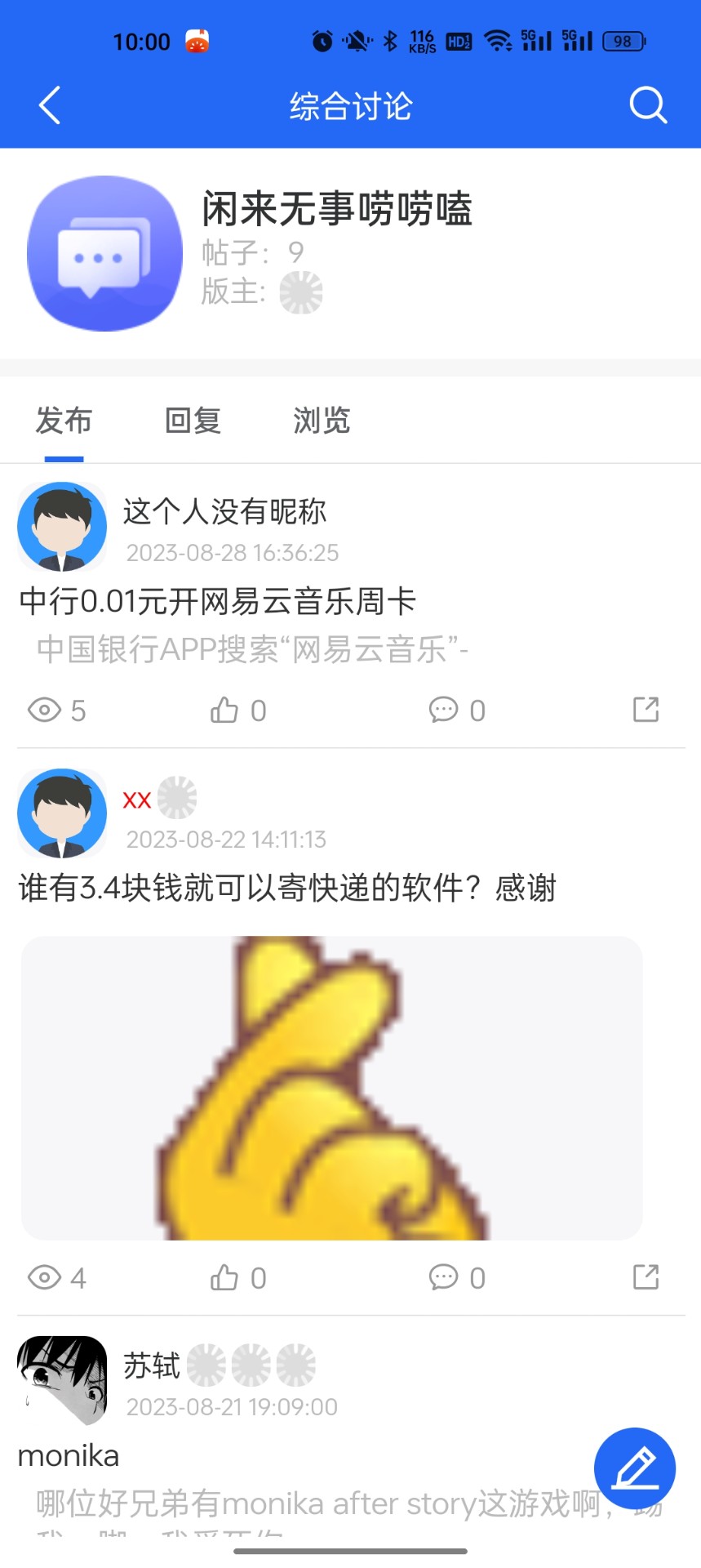 仟游社区
